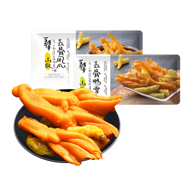 百年传奇山椒去骨鸭掌/凤爪