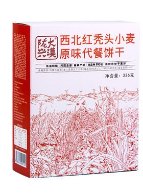 陇兴大漠酥性红秃头小麦微甜