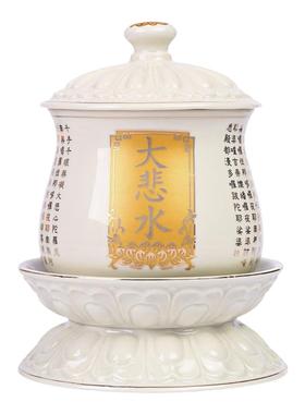 净水杯陶瓷大悲咒供财神佛具用品