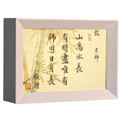 萱雅斋手绘手写书画小夜灯送老师