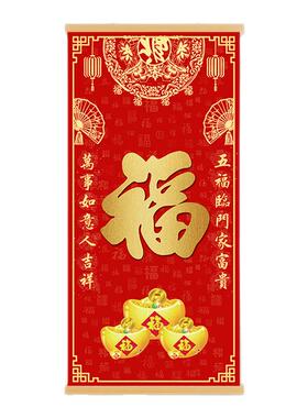 福字挂画客厅入户玄关装饰画红福中堂画喜庆大福招财进宝墙壁挂画