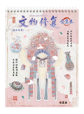 艺蓝模拟文物修复合集本2.0