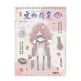 艺蓝模拟文物修复合集本2.0造景贴纸模拟旧物瓷器修复微缩场景3D立体小屋拼图贴画手帐手账diy儿童玩具女孩