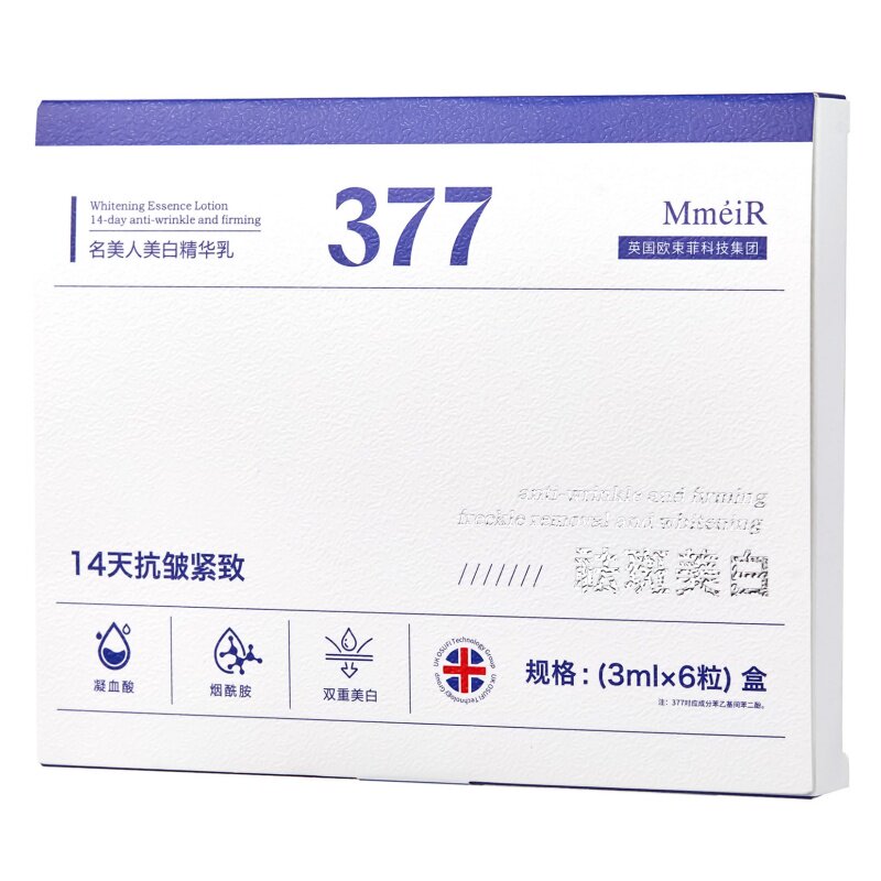 美白精华乳日常修护补水透亮肌肤