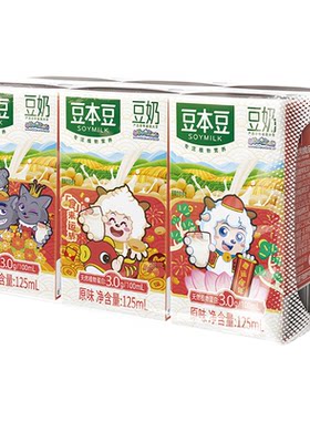 原味豆奶125ml年货喜灰联名礼盒