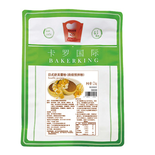 卡罗日式舒芙蕾预拌粉厚松饼蛋糕粉网红点心DIY烘焙原材料商用2kg