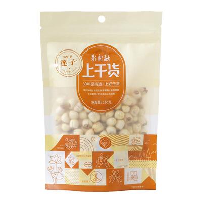 干货江西广昌250g去芯食材莲子