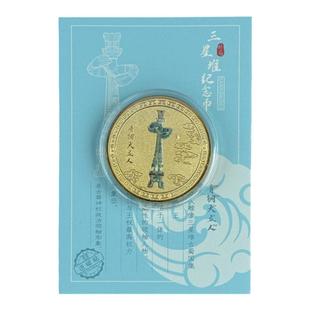 三星堆博物馆纪念币文创礼品立体浮雕中国风复古四川成都纪念品