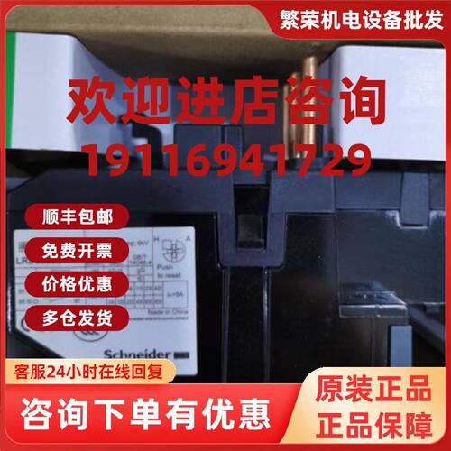 议价原装施耐德热过载继电器   LRD3353C   23-32A