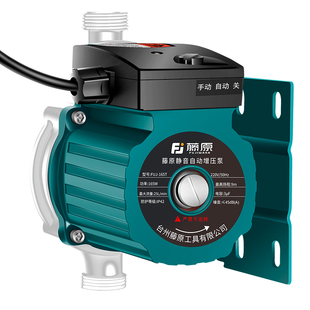 藤原家用不锈钢增压泵热水器全自动静音耐高温自来水管道智能水泵