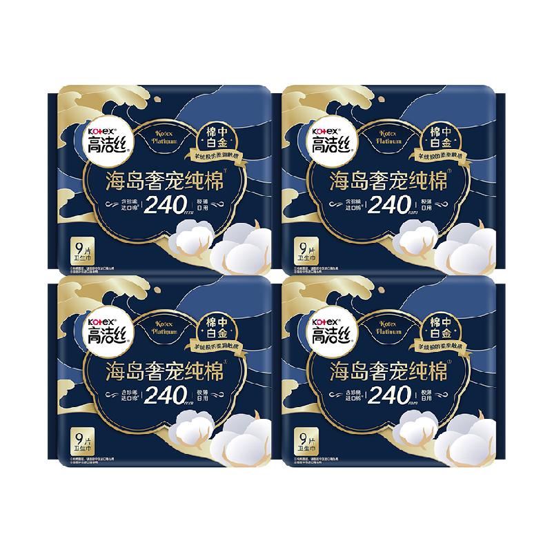 高洁丝海岛棉蔓越莓抑菌纯棉卫生巾夜安裤组合姨妈巾随心配