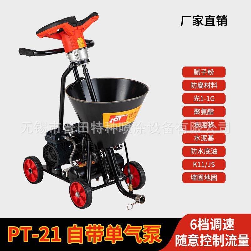 多功能防水防火涂料腻子粉底油聚氨酯JS油漆硅藻泥水泥灌浆喷涂机