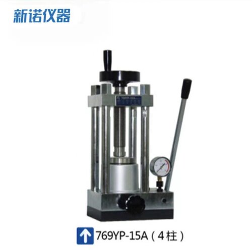 新诺769YP四立柱系列手动粉末压片机 红外小型压片机 小型油压机