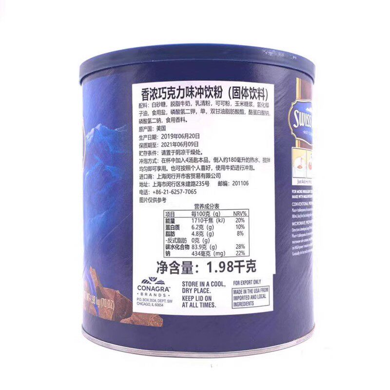 可可粉巧克力冲饮瑞士小姐开市客