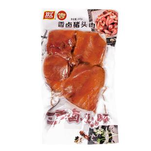 双汇熟食五香猪头肉卤味420g开袋即食真空包装熟食卤猪头官方旗舰