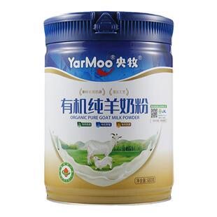 央牧有机纯羊奶粉罐装奶粉成人中老年营养0蔗糖零添加官方正品