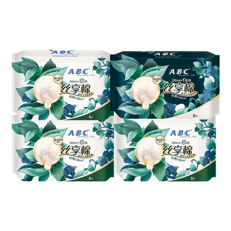 【百补】ABC卫生巾丝享棉蚕丝蛋白精华干爽极薄日用夜用
