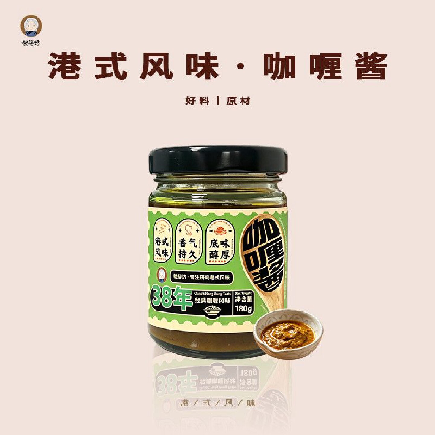 毑婆坊咖喱酱家用拌饭酱超正宗适合自律期炒菜炒饭港式风味调味酱