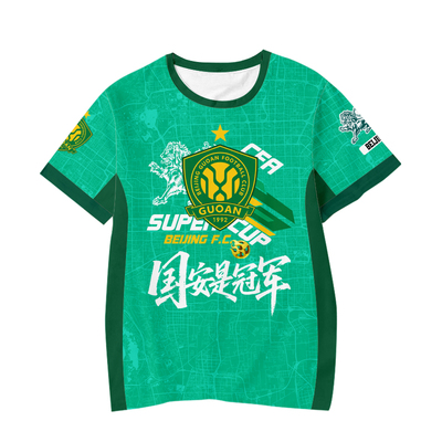 2026超级杯北京国安夺冠速干T恤