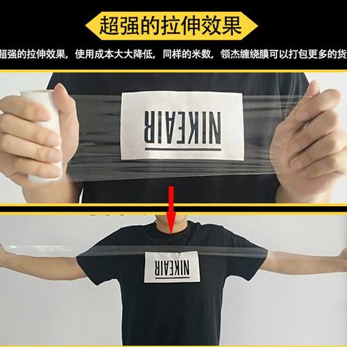 6斤重pe缠绕膜50cm宽打包粘自工业快递保护膜透明塑料薄膜拉伸膜