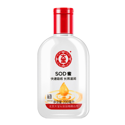 大宝sod蜜2瓶装官方正品
