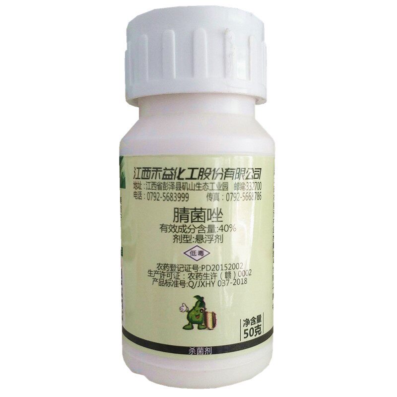 禾益40%黑斑锈病腈菌唑杀菌剂