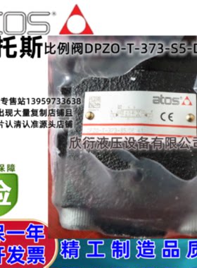 议价阿托斯ATOS比例阀DPZO-T-171/271/371/471/671 L/S/D/W/E/G/I