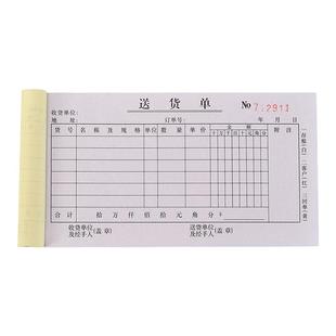 48K150页二联三联四联横式送货单出库单销货清单无碳复写定制包邮