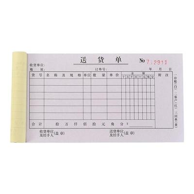 二联二联无碳复写出库单定制包邮