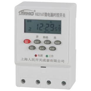 上海人民微电脑时控开关kg316t定时控制路灯广告箱全自动循环电源
