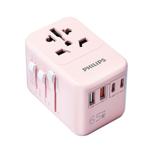 飞利浦转换插头usb多国际通用旅行65W氮化镓快充欧标德标韩美插座