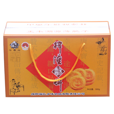 梓潼七曲山梓潼酥饼礼盒装