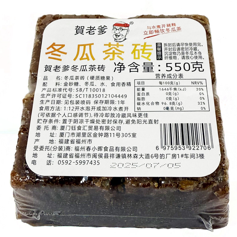 台湾风味贺老爹冬瓜茶砖奶茶店饮料浓缩糖浆果蔬汁古早味特产