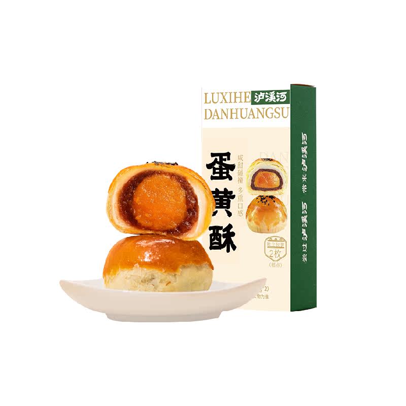 泸溪河蛋黄酥中式传统糕点100g内含2枚甜品点心零食休闲食品小吃