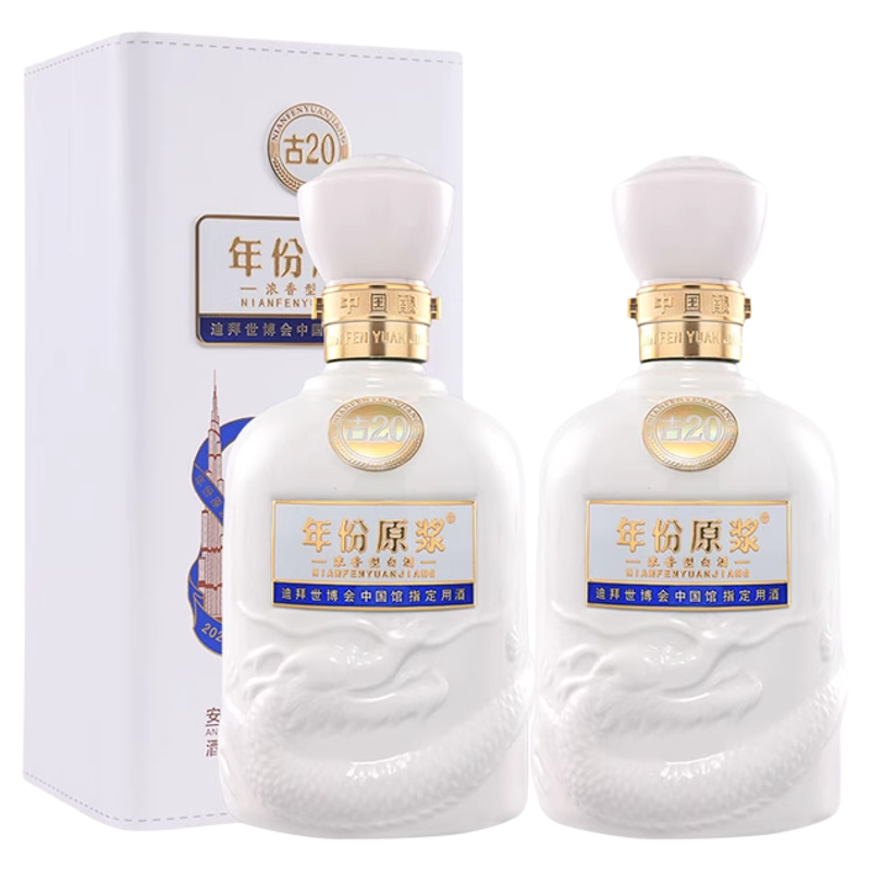 古井贡古20迪拜世博纪念酒52度