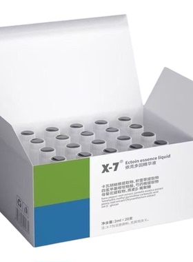 x7院装依克多因精华修护敏肌