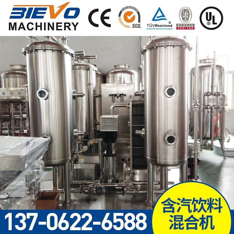 全自动含气饮料灌装生产线 汽水高速混合机 碳酸饮料混合机