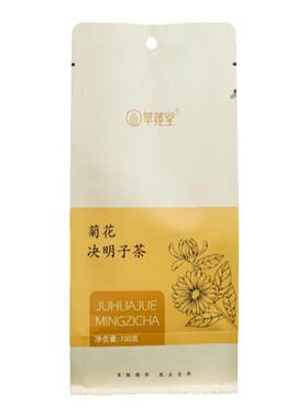 萃莼堂菊花决明子茶牛蒡根正品养生独立小包装免煮