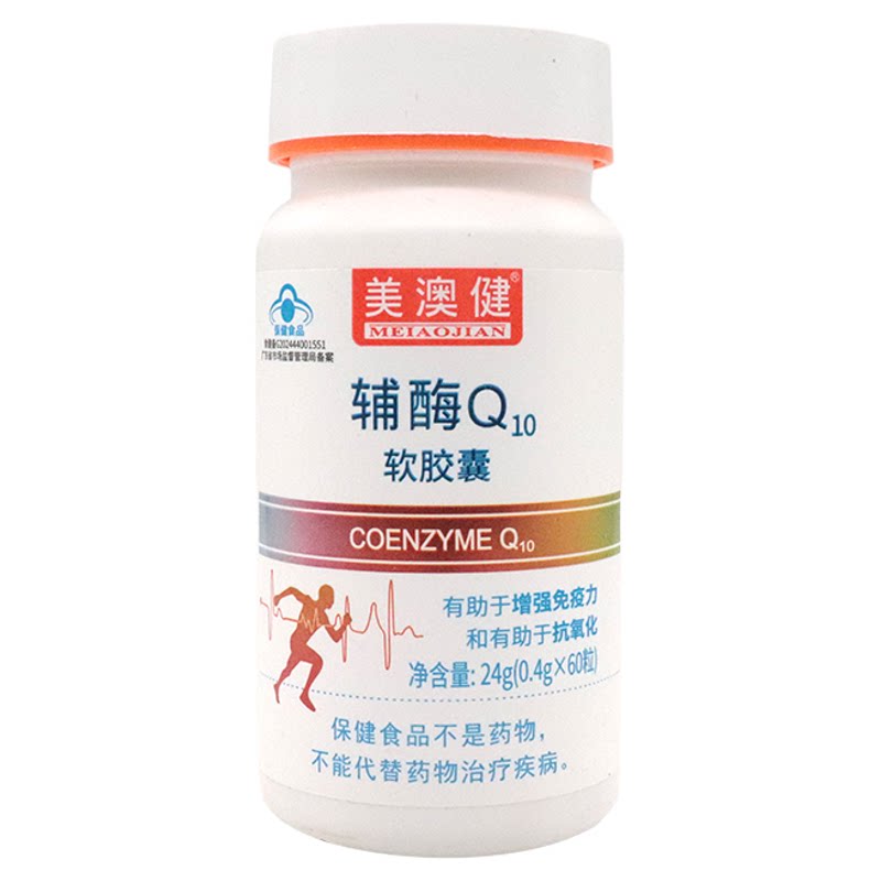 美澳健 辅酶Q10软胶囊60粒增强免疫力抗氧化大药房官方旗舰店正品