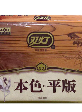 双灯本色厕纸官方旗舰厚实不易破