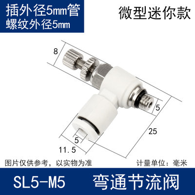 新款气动节流阀调速阀气缸流量SL4-M3 M5 8-02 10-03可调节10只装