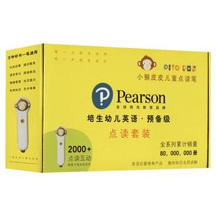 小猴皮皮点读笔礼盒AI智能点读笔自然双语认知套装小鸡球球工程师麦克培生幼儿英语预备级儿童英语情境口语400句词汇妙趣屋