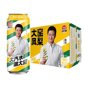 大窑内蒙特产凤梨味果味汽水500ml20罐整箱装易拉罐怀旧经典饮料