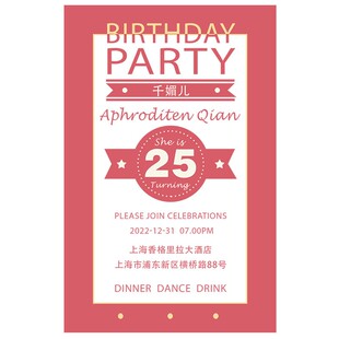 韩版唯美大气玫瑰粉生日邀请函成人礼请柬少女风满月百日宴请帖卡