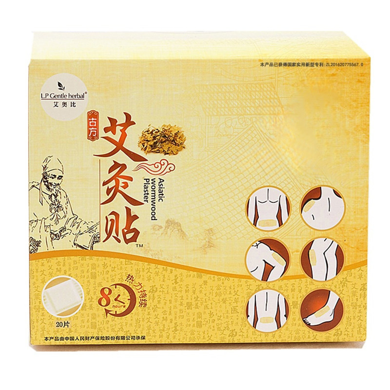 LP艾灸贴艾奥比艾灸贴暖贴肩腰膝艾炙足贴温灸贴艾草贴艾叶贴正品
