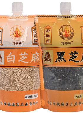 炒熟的芝麻免洗即食携带方便
