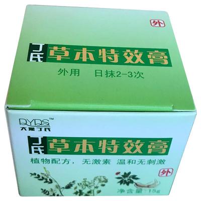 丁氏草本抑菌膏特效湿疹止痒
