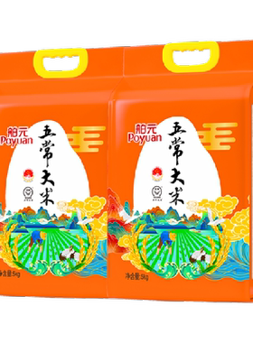 舶元五常大米地标认证5kg*2袋