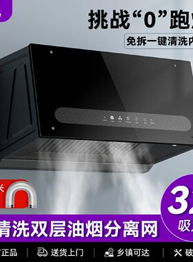 新飞顶吸式抽油烟机家用大吸力厨房中式油烟机出租房公寓吸油烟机
