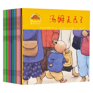 小兔汤姆系列旅行版全26册平装汤姆上幼儿园等适合2-3-5-6岁儿童故事图书绘本读物启蒙益智海燕正版童书